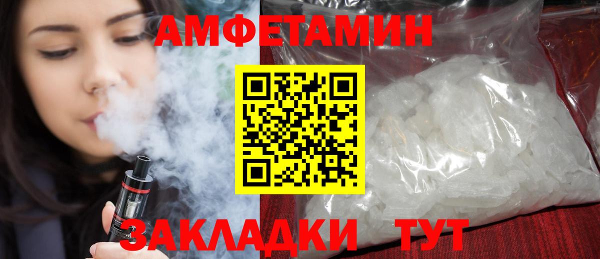 АМФ 97% Норильск