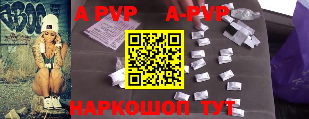 A PVP СК  Норильск  A PVP мука  Alpha PVP  Alpha-PVP кристаллы 