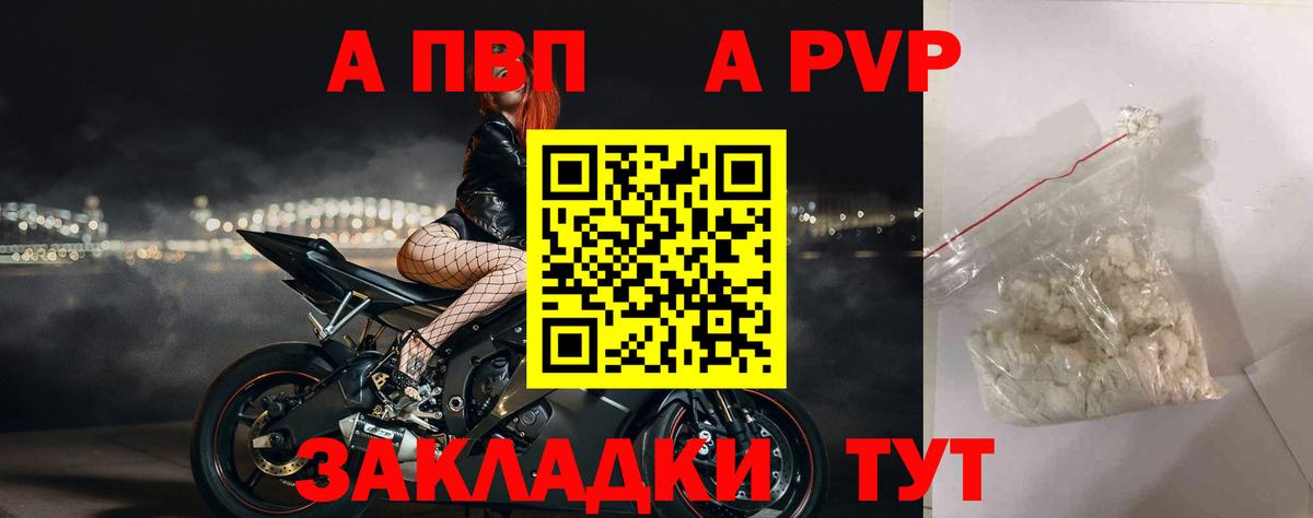 Alfa_PVP крисы CK  Вход с VPN  Alpha PVP крисы CK  Норильск  Alpha PVP VHQ 