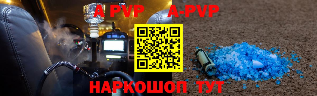 Alpha PVP кристаллы  Alpha PVP кристаллы  Alpha PVP кристаллы  Норильск 