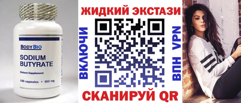 купить   Норильск  БУТИРАТ бутандиол 
