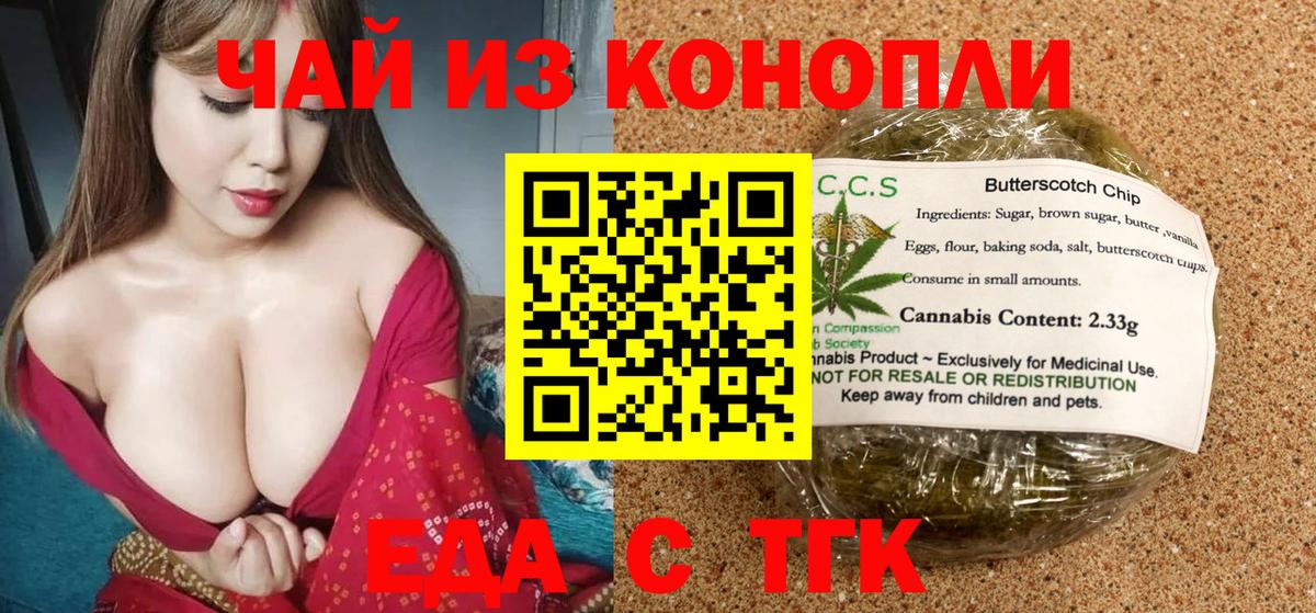 Canna-Cookies конопля Норильск