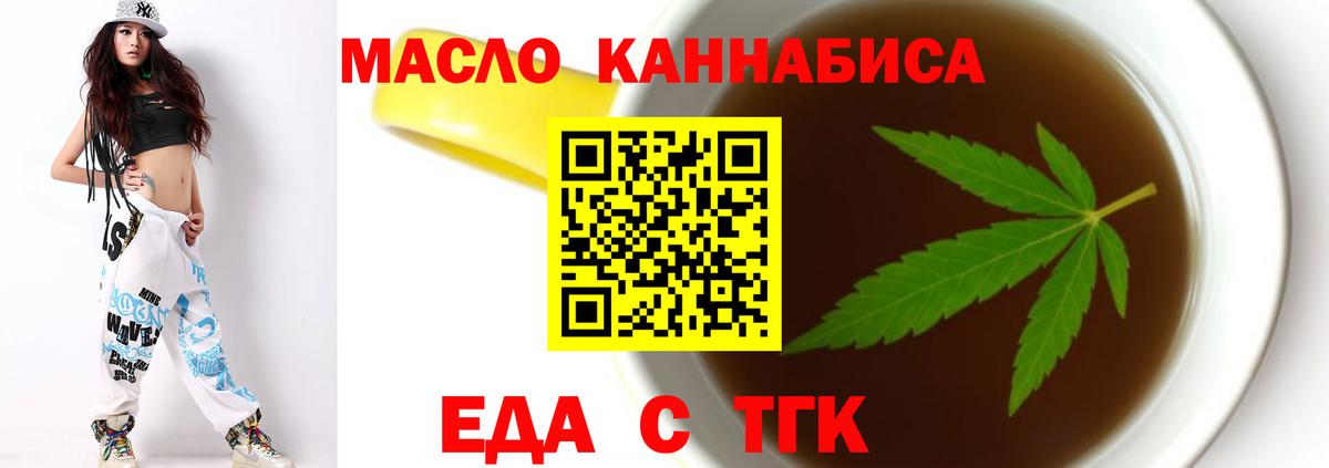 Норильск  Canna-Cookies марихуана  Вход с VPN 