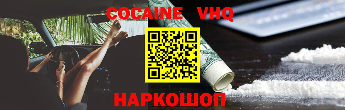 COCAIN FishScale Норильск