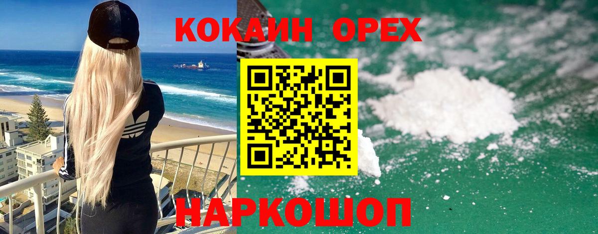 COCAIN FishScale Норильск