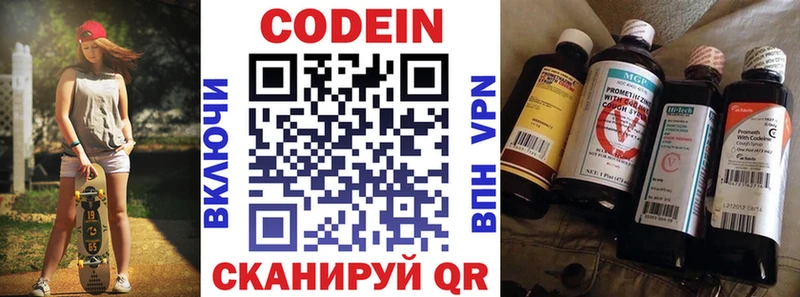 где купить   Норильск  Кодеин Purple Drank 