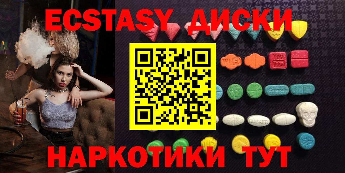 ЭКСТАЗИ VHQ  ЭКСТАЗИ  Ecstasy XTC  Норильск 
