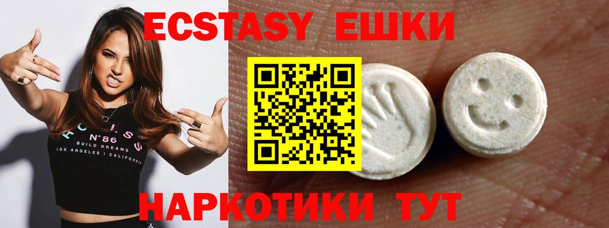 Ecstasy VHQ  Ecstasy бентли  Вход с VPN  Норильск 