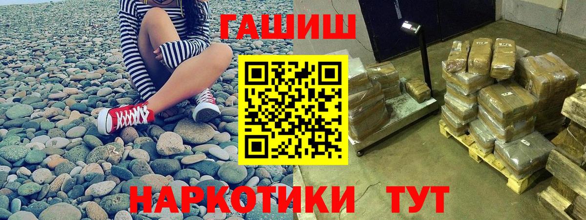 ГАШ Cannabis Норильск