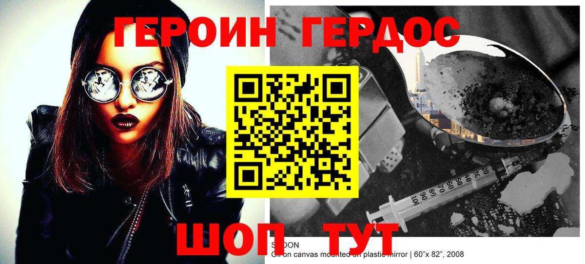 Героин Афган  Вход с VPN  Героин  Норильск 