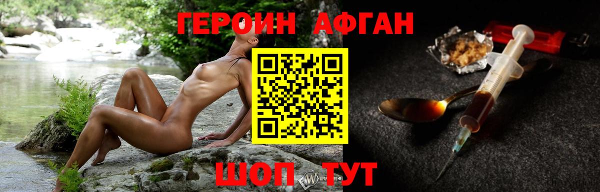 Героин Heroin  Норильск  Героин Heroin 