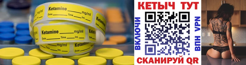 Кетамин VHQ  Норильск 