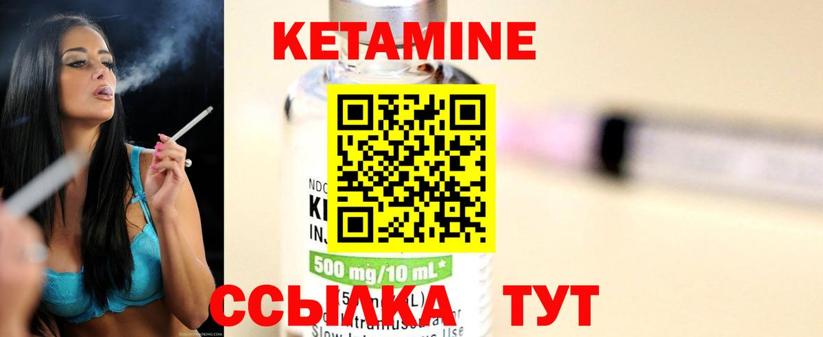 КЕТАМИН ketamine  Кетамин ketamine  Норильск 