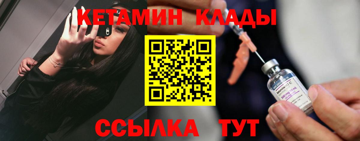 КЕТАМИН ketamine  omg как зайти  Норильск 