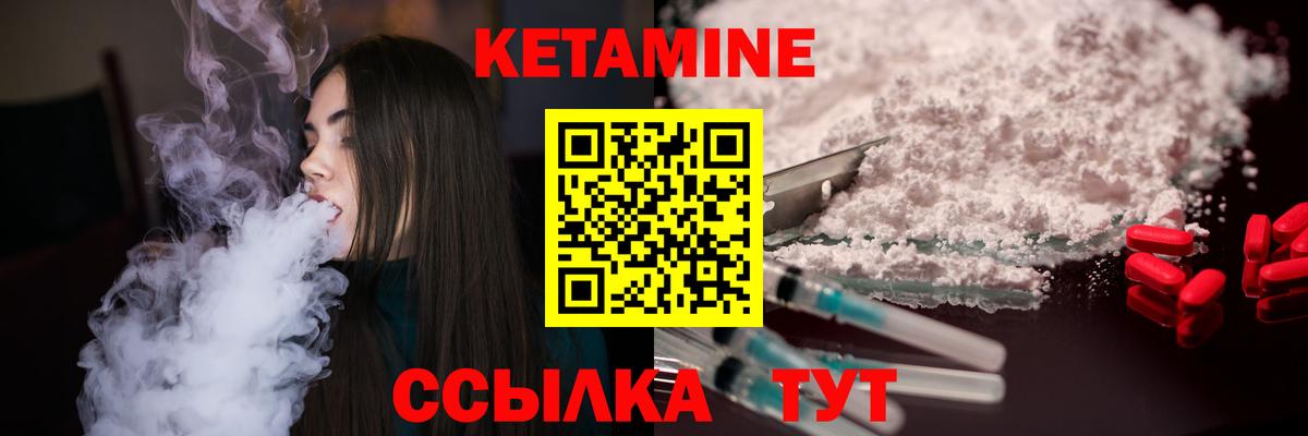 КЕТАМИН VHQ  Вход с VPN  Кетамин ketamine  Норильск 