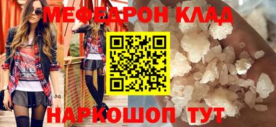 меф Аргун