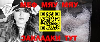 меф Аргун