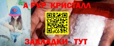 герыч Апшеронск