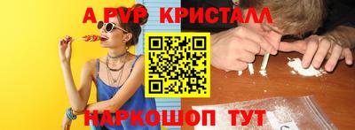 герыч Апшеронск