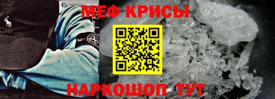 меф Аргун