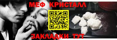 метамфетамин Обнинск