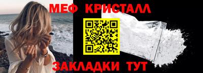 метамфетамин Обнинск