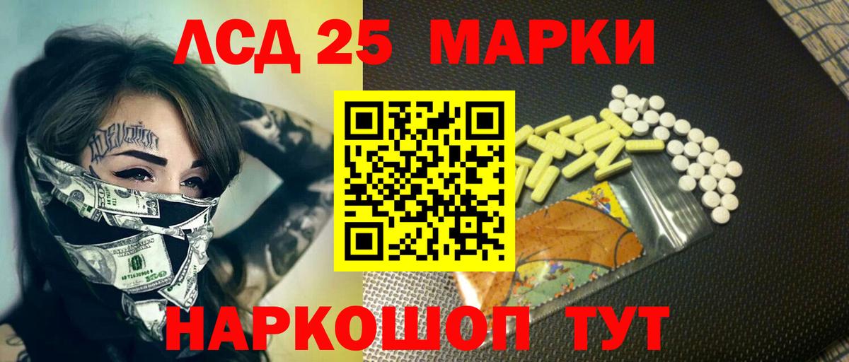 ЛСД экстази кислота  Лсд 25 экстази  Норильск  Вход с VPN 