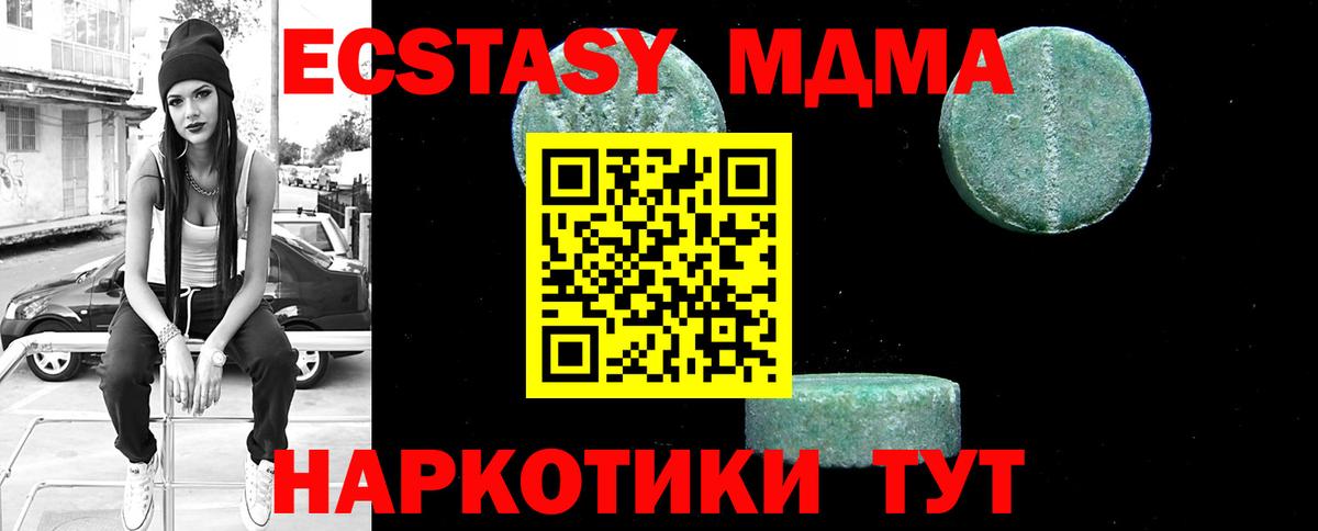 МДМА  Норильск  МДМА Molly  MDMA кристаллы 