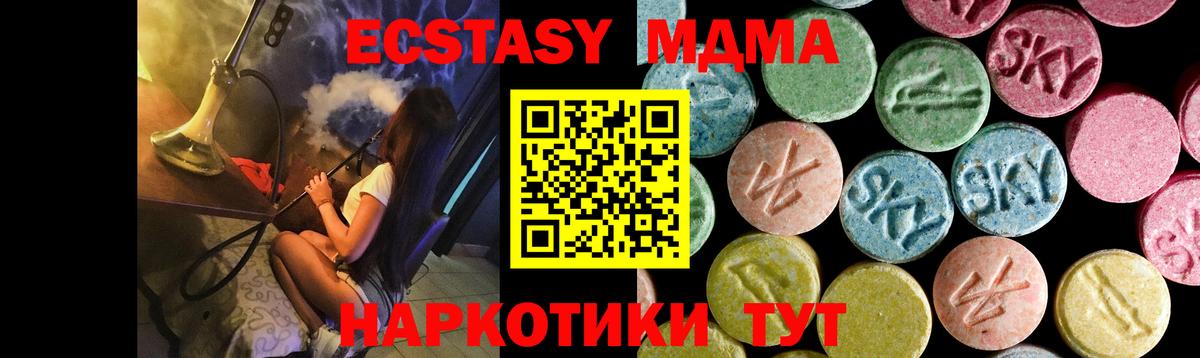 MDMA молли Норильск