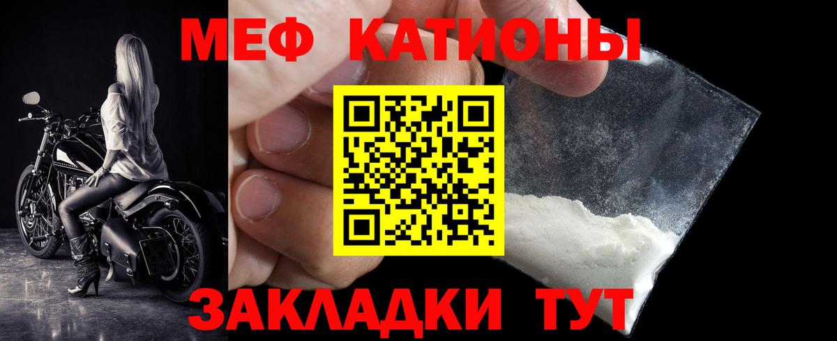 купить наркоту  МЯУ-МЯУ  Мефедрон мяу мяу  Норильск  Мефедрон кристаллы 