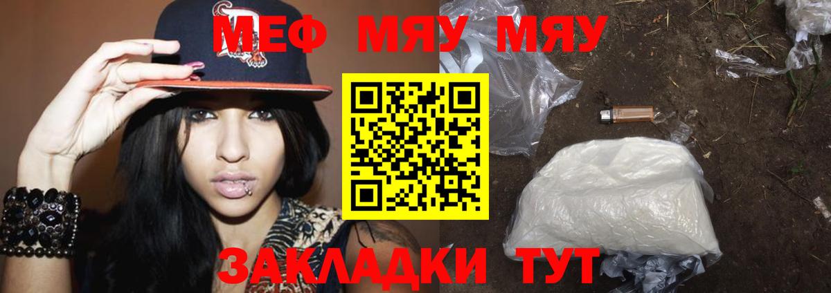 Мефедрон  Норильск