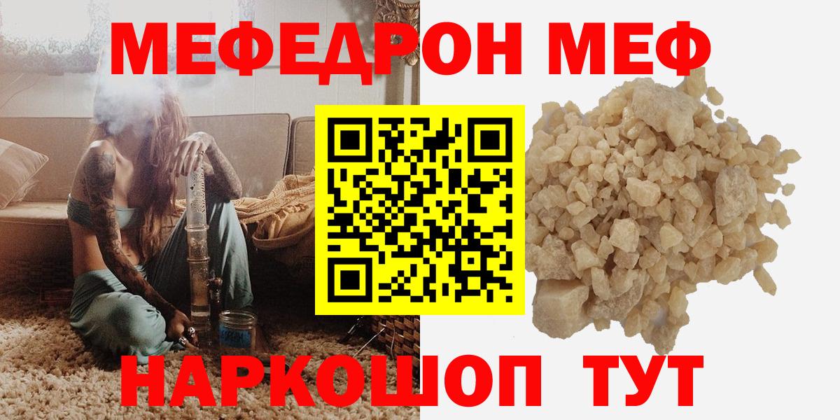 Мефедрон мяу мяу  Мефедрон мяу мяу  Мефедрон мяу мяу  Норильск 