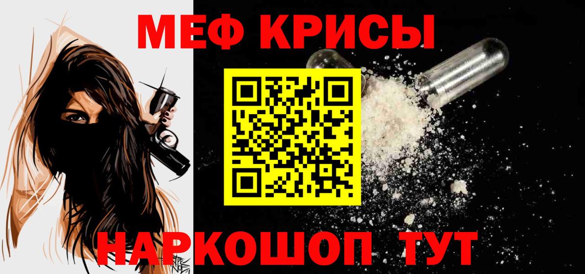 МЯУ-МЯУ  МЕФ VHQ  Меф VHQ  Меф  Норильск  Вход с VPN 