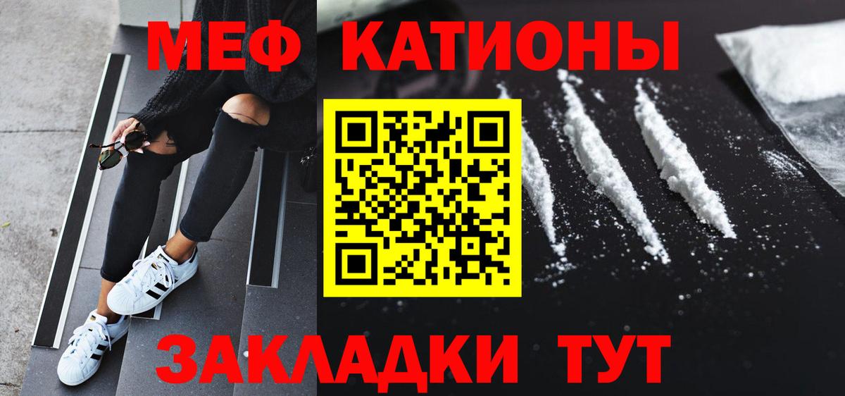 МЕФ Норильск