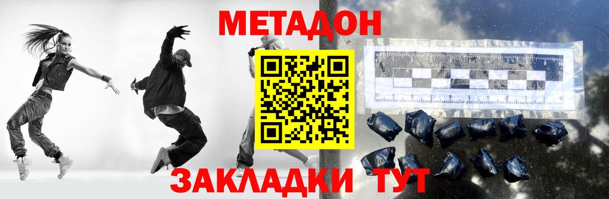 МЕТАДОН мёд  Вход с VPN  Норильск  KRAKEN рабочий сайт  МЕТАДОН VHQ 