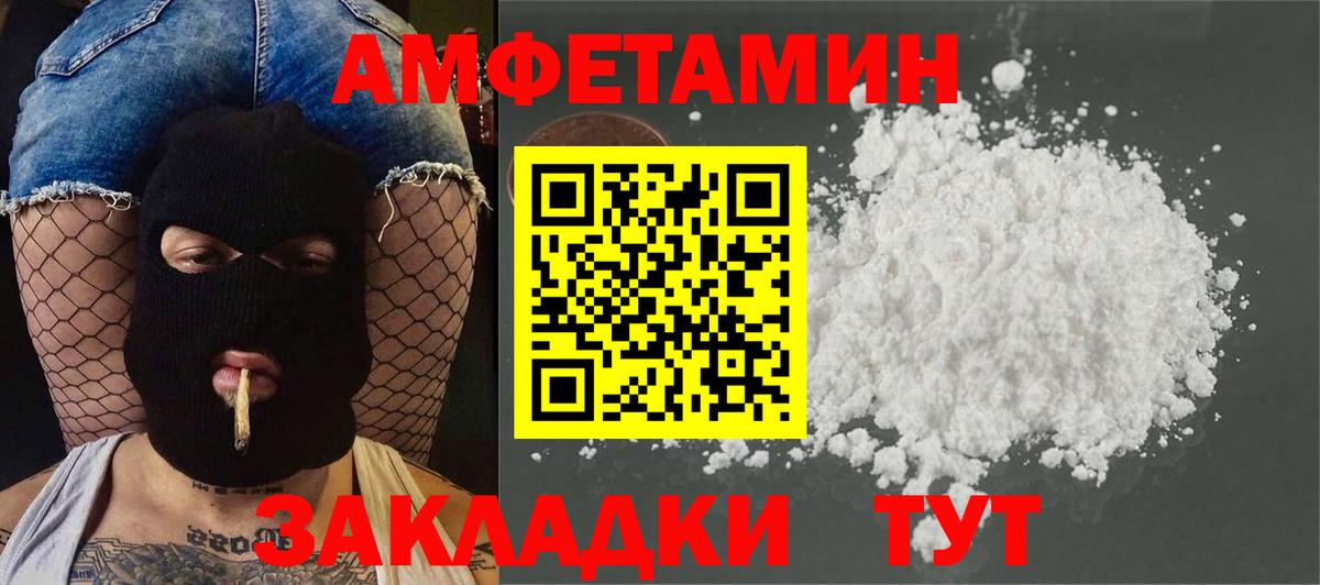 Метамфетамин мет Норильск