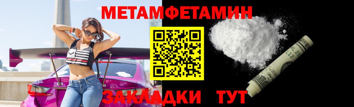 Первитин  Метамфетамин Декстрометамфетамин 99.9%  Норильск  Вход с VPN  Метамфетамин Декстрометамфетамин 99.9% 