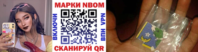 Марки N-bome 1,5мг Норильск