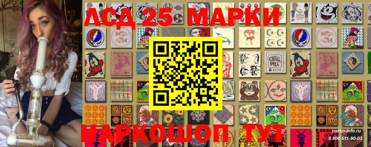 Марки 25I-NBOMe 1500мкг  Марки N-bome  Норильск 