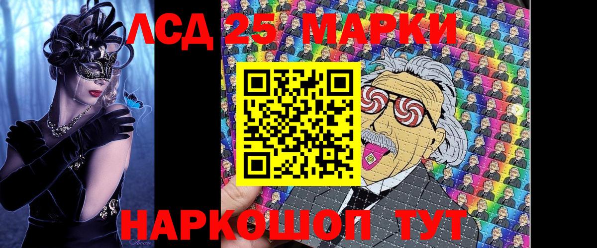 Марки 25I-NBOMe 1,8мг Норильск