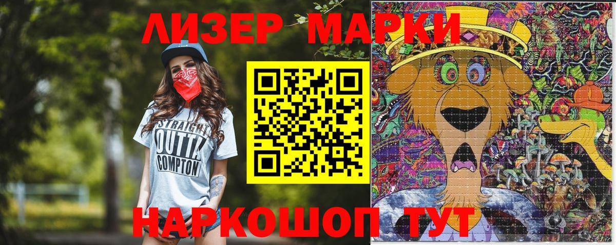 Марки N-bome 1500мкг Норильск